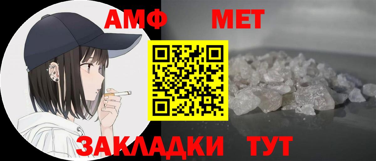 Амфетамин Розовый Рубцовск
