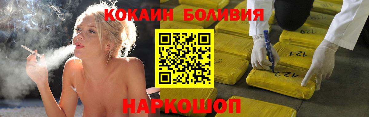 КОКАИН  Вход с VPN  Рубцовск  Cocaine Колумбийский  COCAIN 98% 