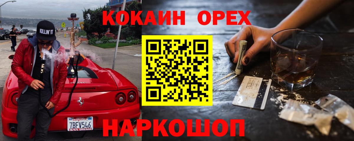 АМФЕТАМИН Рубцовск