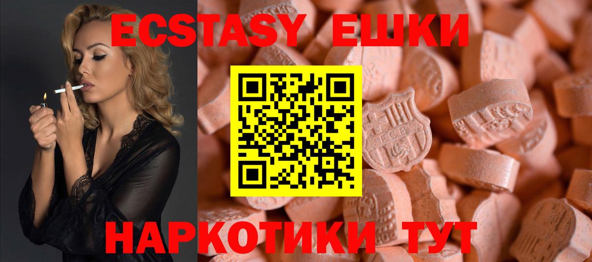 Рубцовск    зеркало  Экстази  Вход с VPN  Экстази MDMA  Экстази ешки 