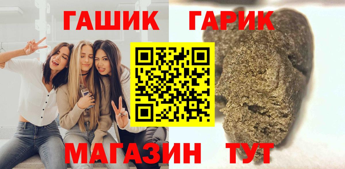 Гашиш гарик Рубцовск