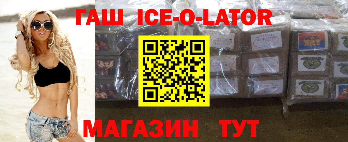 Гашиш Изолятор  Вход с VPN  Рубцовск 