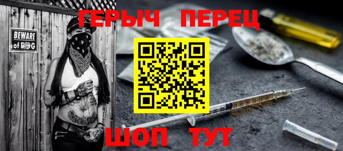 Рубцовск  ГЕРОИН  Вход с VPN  ГЕРОИН VHQ 