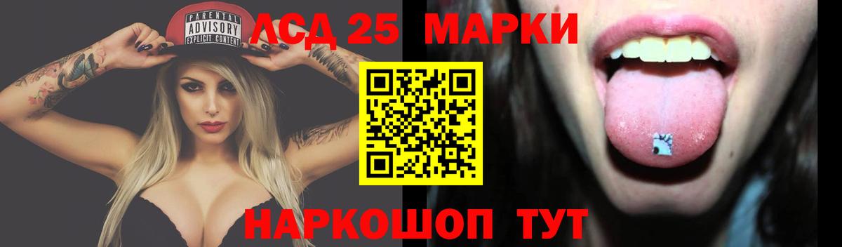 Лсд 25 экстази ecstasy  Вход с VPN  ЛСД экстази ecstasy  Рубцовск 