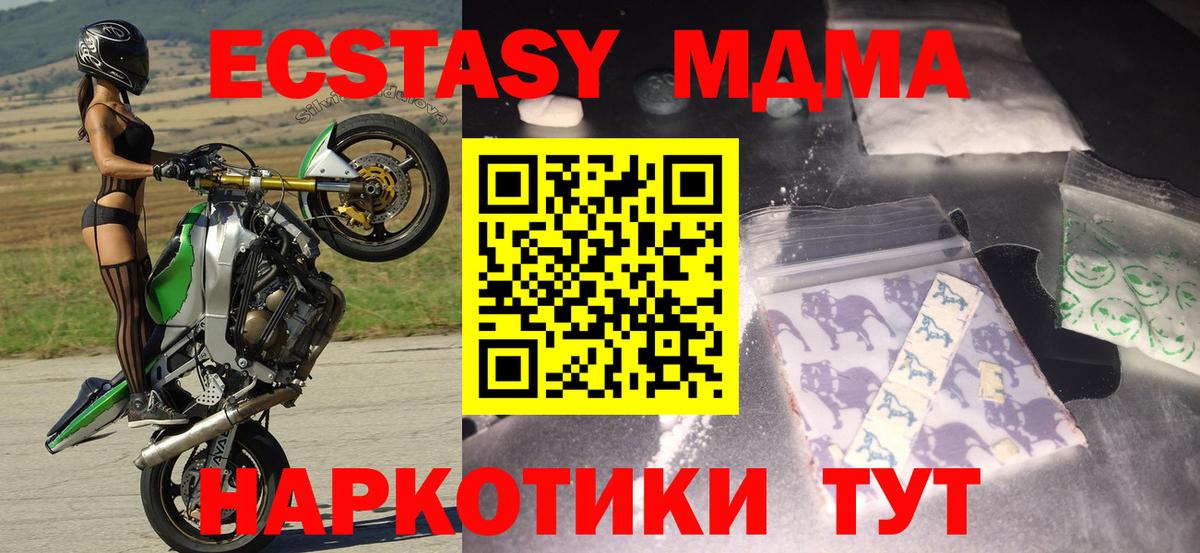 MDMA VHQ  MDMA crystal  Вход с VPN  Рубцовск 