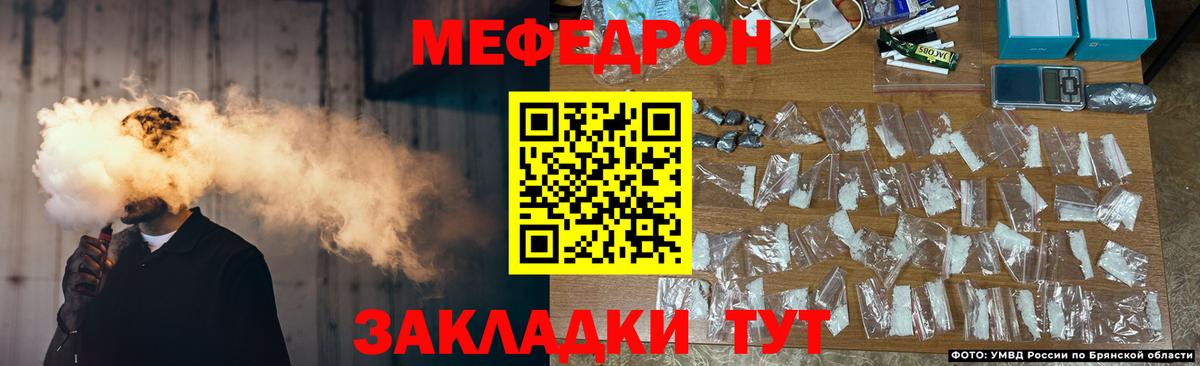 МЕФ кристаллы Рубцовск