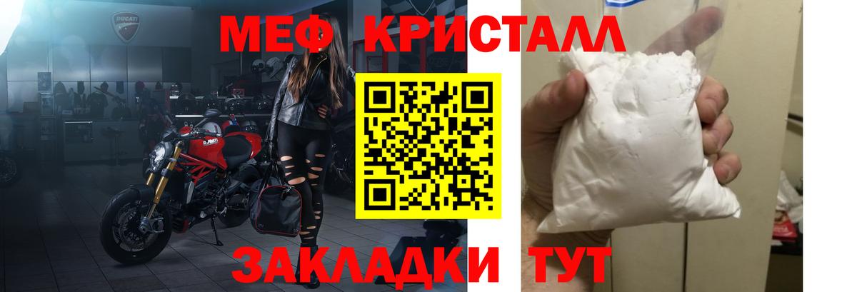 МЯУ-МЯУ мяу мяу  МЯУ-МЯУ  Рубцовск  Вход с VPN  Мефедрон  МЯУ-МЯУ мяу мяу 