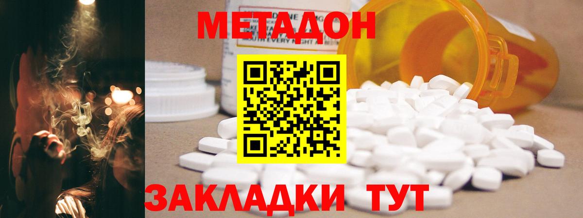 Метадон кристалл  Вход с VPN  Метадон VHQ  Рубцовск 