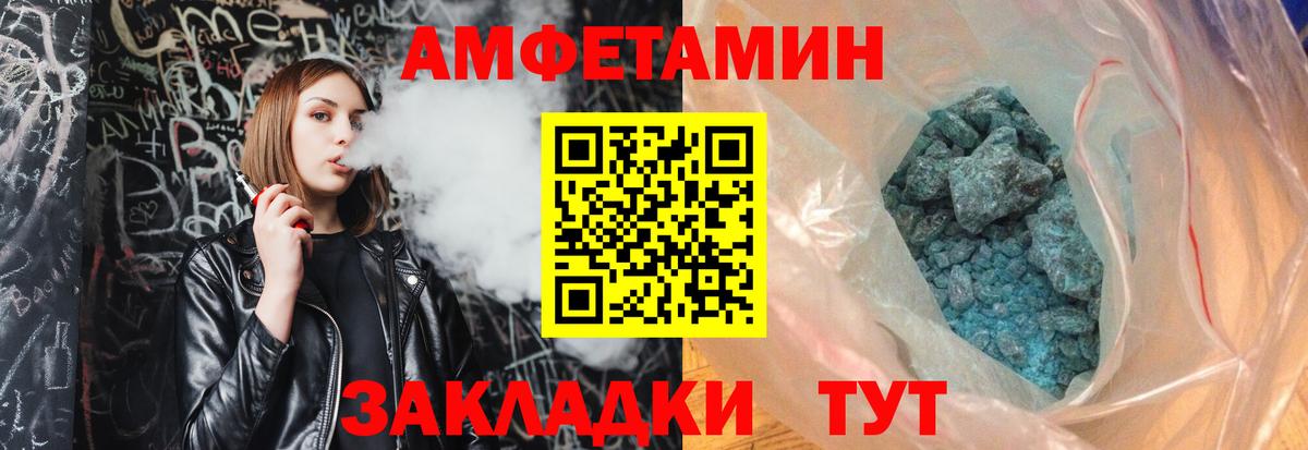 Рубцовск  Метамфетамин витя  Вход с VPN 