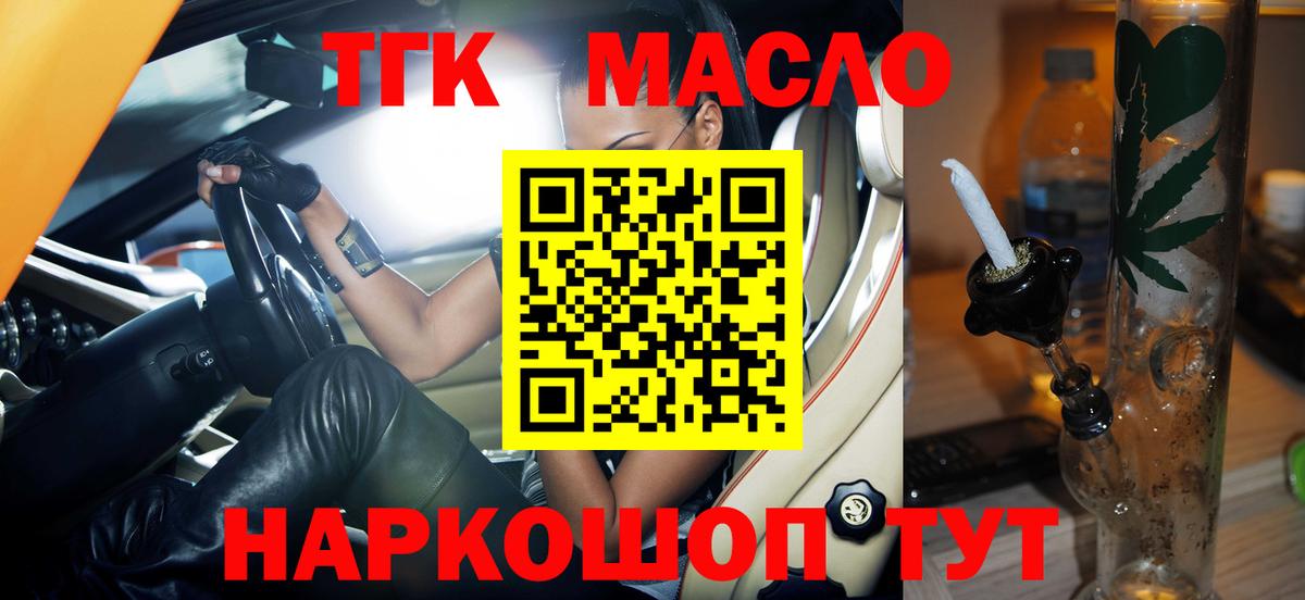 ТГК жижа Рубцовск