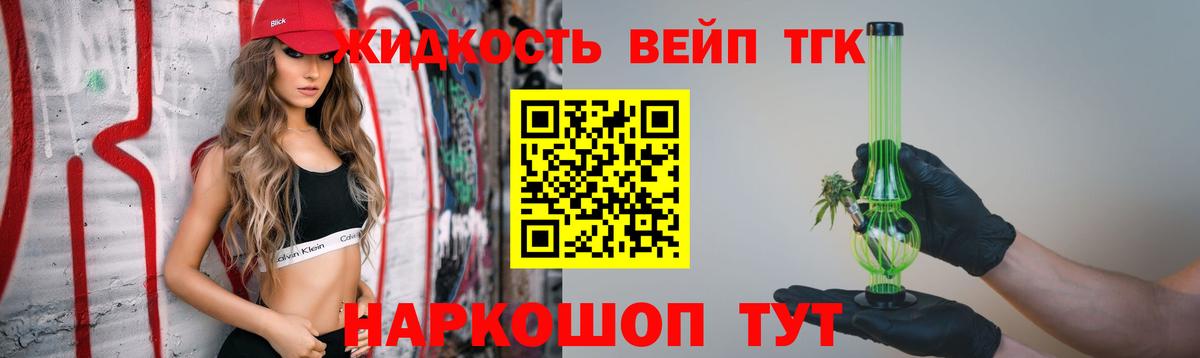 Дистиллят ТГК THC oil  Вход с VPN  Дистиллят ТГК жижа  Рубцовск 